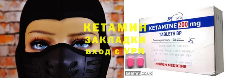 КЕТАМИН ketamine  Цоци-Юрт 